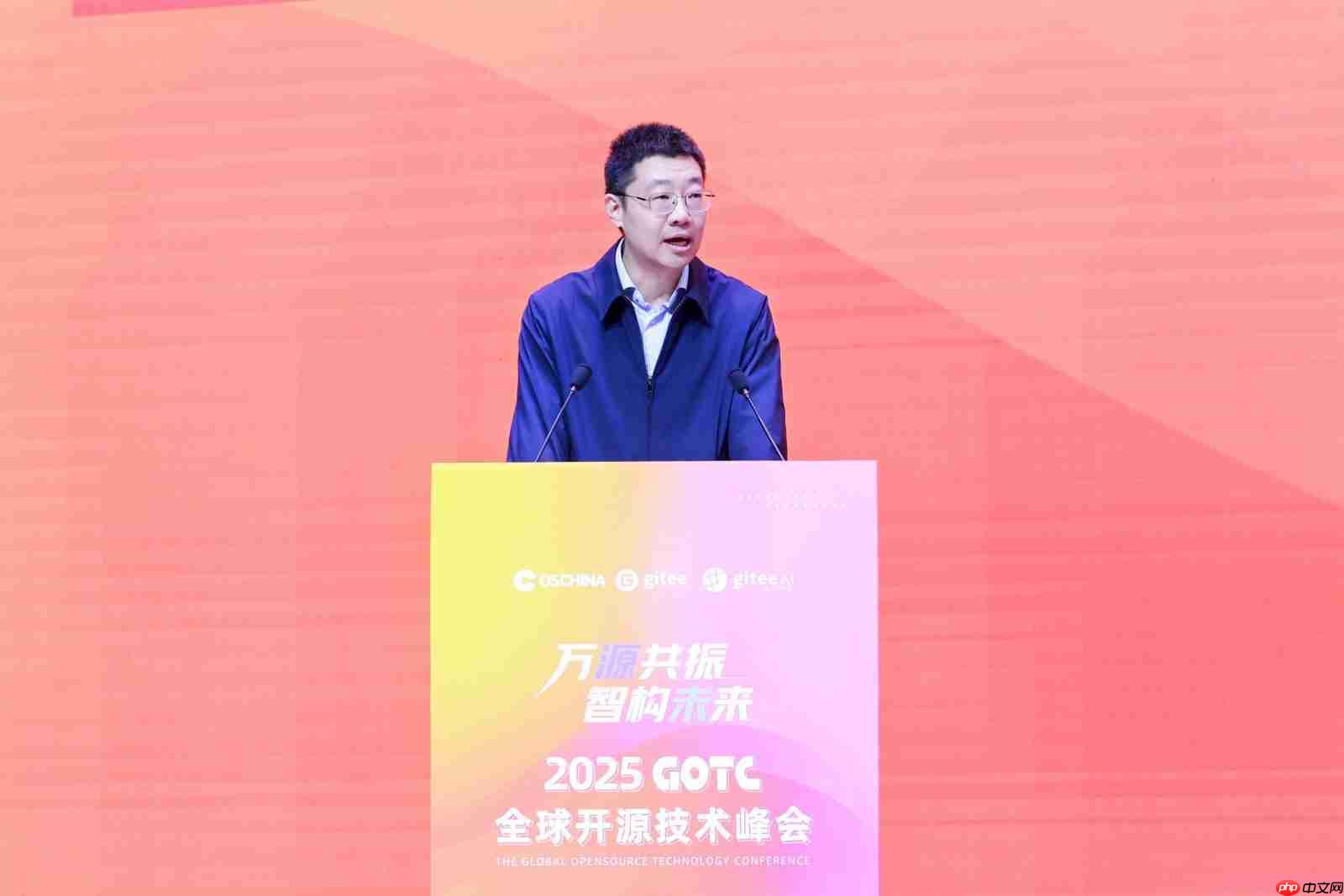 万源共振,智构未来,全球开源技术峰会 GOTC 2025 在京开幕