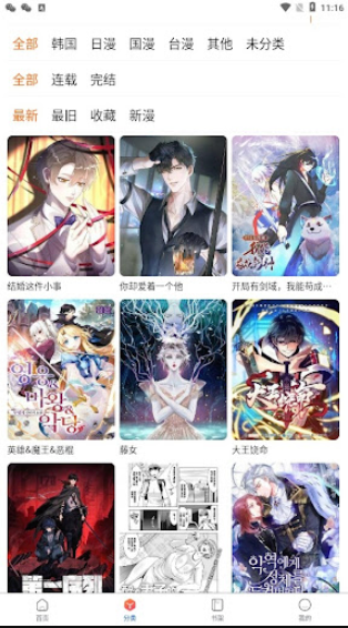 蛙漫Manwa2最新入口发布 漫蛙Manwa2官方正版阅读网址分享 - 创想鸟