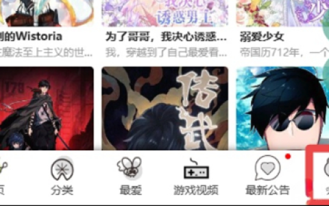 蛙漫2入口导航发布 漫蛙Manwa2正版漫画阅读新渠道