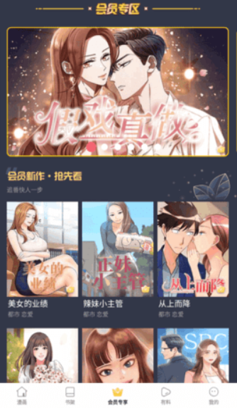 蛙漫2入口导航发布 漫蛙Manwa2正版漫画阅读新渠道 - 创想鸟