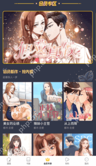 蛙漫2最新访问入口 漫蛙Manwa2正版阅读网页直连 - 创想鸟