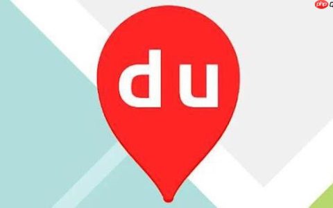 百度地图搜索不到酒店怎么办 百度地图搜索优化与修复方法