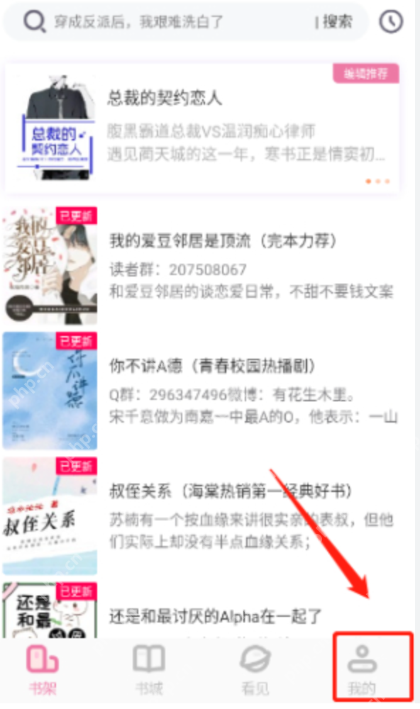 海棠文学城资源免费阅读 海棠线上文学城稳定入口地址发布 - 创想鸟