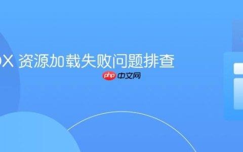 LibGDX 资源加载失败问题排查与解决