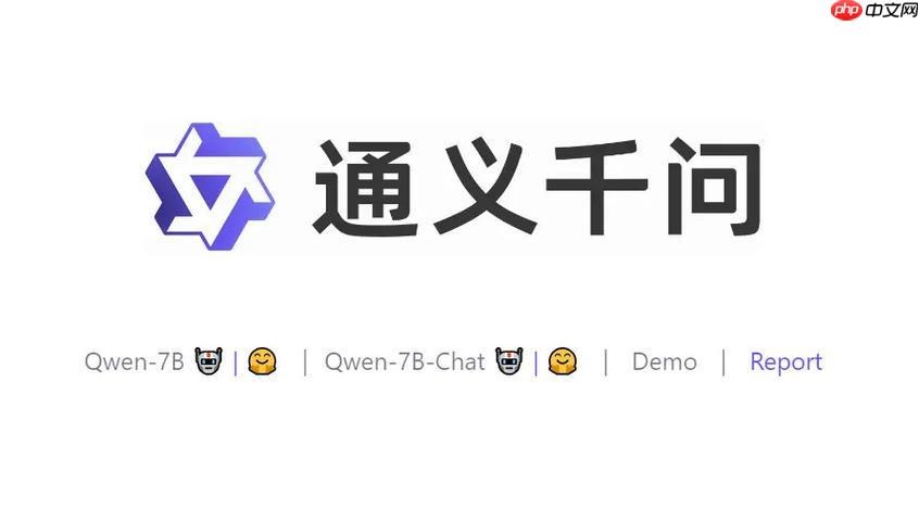 通义千问官方网站直达网址 通义千问平台智能服务官网主页链接