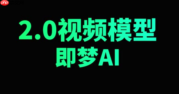即梦4.0怎样使用动态特效_即梦4.0为静态图添加动态效果的操作方法