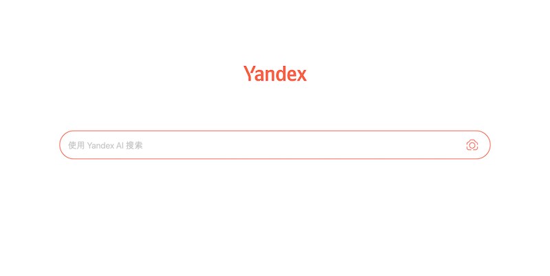 yandex浏览器官方网站入口 yandex浏览器在线使用体验 - 创想鸟