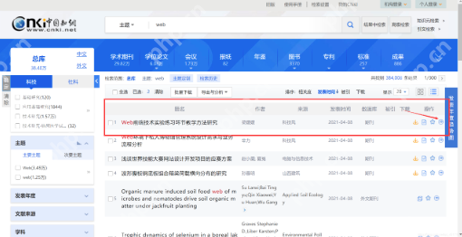 知网论文查重入口 中国知网论文查询官方登录入口 - 创想鸟