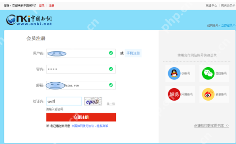 知网查重入口 知网论文检测系统官网登录 - 创想鸟