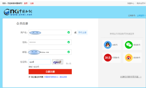 知网查重系统入口 知网硕博论文检测官网地址 - 创想鸟
