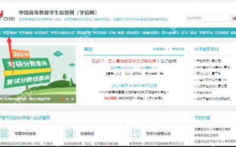学信网网签入口官网入口在哪里 学信网网签登录入口官网地址