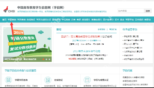 学信网网签入口官网入口在哪里 学信网网签登录入口官网地址