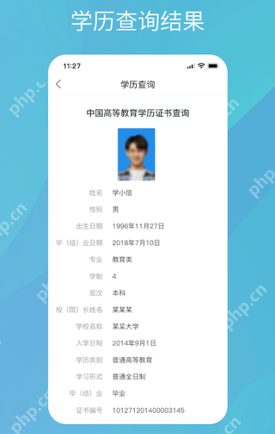 学信网账号登录入口在哪 学信网账号登录入口官网链接 - 创想鸟