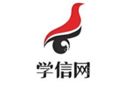 学信网官网登录入口 学信网官方网站网址链接