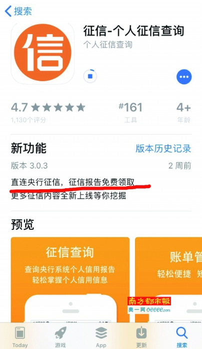 个人征信查询免费入口 个人征信查询官网登录入口 - 创想鸟