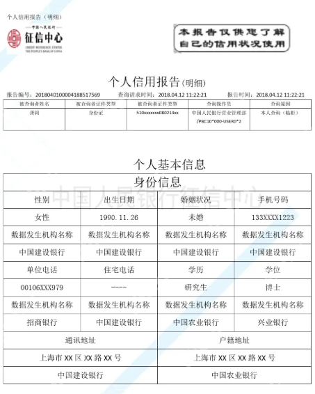 个人征信查询免费服务入口 个人信用报告查询官方登录平台