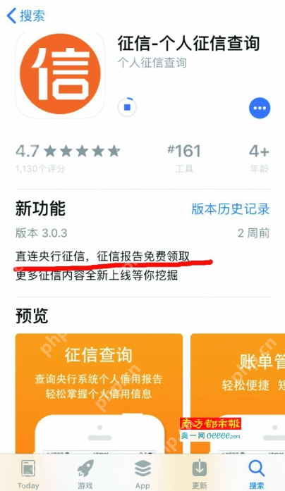 个人征信免费查询官网入口 个人信用记录查询系统登录界面