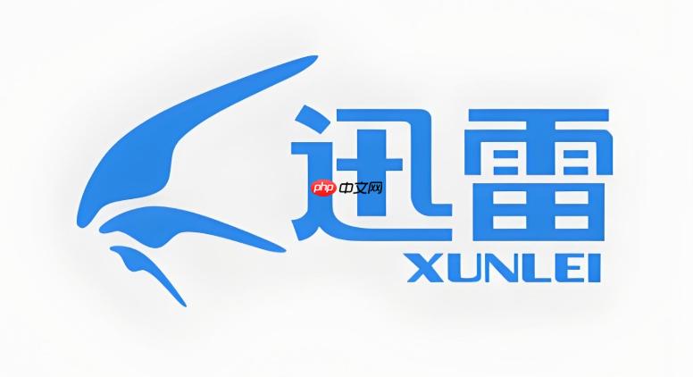 迅雷网盘如何加密私人文件 迅雷网盘隐私保护的设置方法
