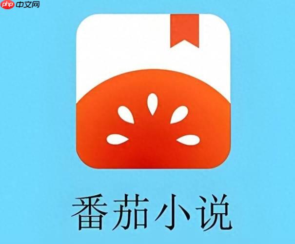 番茄小说怎么设置多账号快速切换_番茄小说多账号切换操作教程