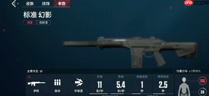 《无畏契约:源能行动》幻影介绍