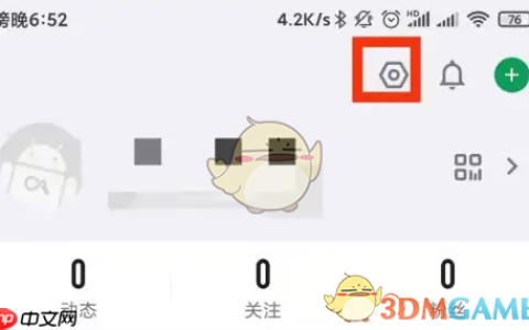 《酷安》注销账号方法
