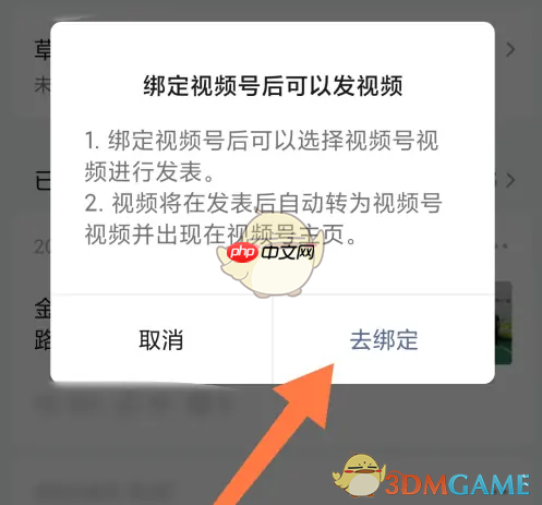 《订阅号助手》发布视频方法
