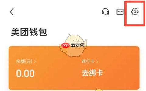 《大众点评》实名认证方法