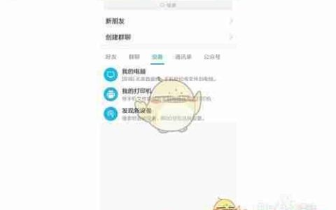 《文件全能王》传照片到电脑教程