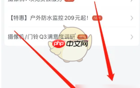 《360摄像机》最近查看的人查看方法