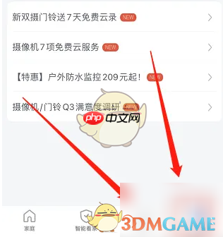 《360摄像机》最近查看的人查看方法