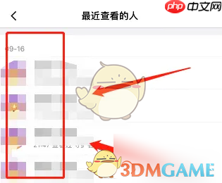 《360摄像机》最近查看的人查看方法