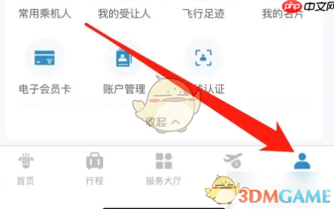 《南方航空》查看常用乘机人方法