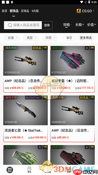 《悠悠有品》租东西方法