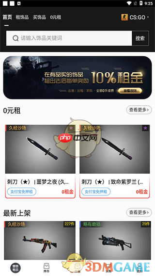 《悠悠有品》租东西方法