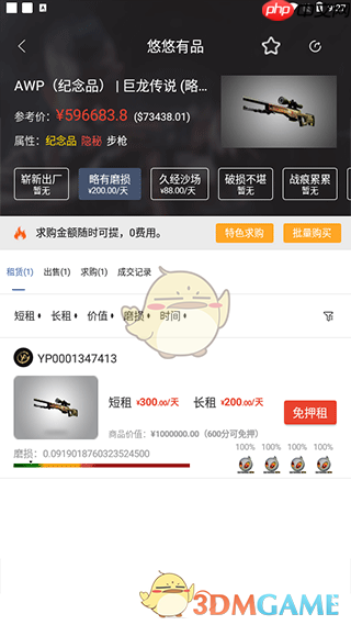 《悠悠有品》租东西方法