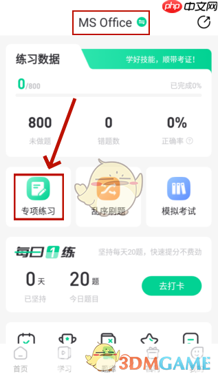 《小黑课堂》背题模式设置方法