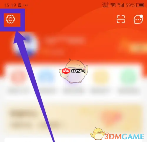 《中国人保》更换手机号方法