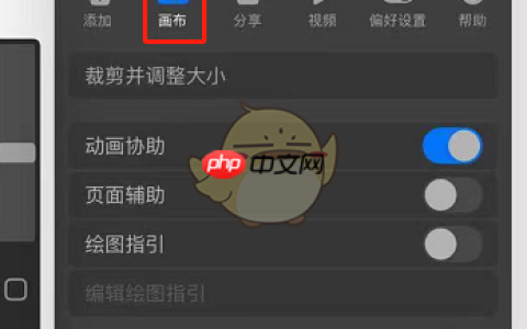 《procreate》绘图指引开启方法