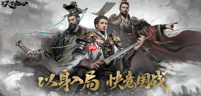 《三国：天下归心》桃园队玩法攻略