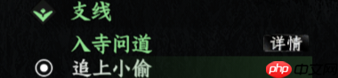 《下一站江湖2》嵩室山入门晋升攻略