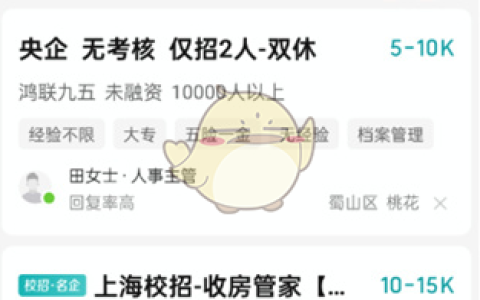 《boss直聘》屏蔽某家公司方法一览2025