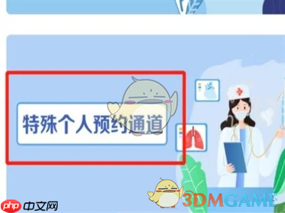 《健康南京》查询健康证方法