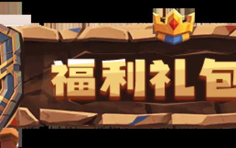《为了吾王》口令兑换码大全