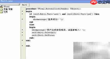 Delphi简易登录窗口实现