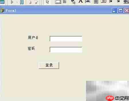 Delphi简易登录窗口实现