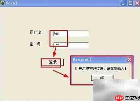 Delphi简易登录窗口实现