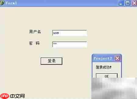 Delphi简易登录窗口实现