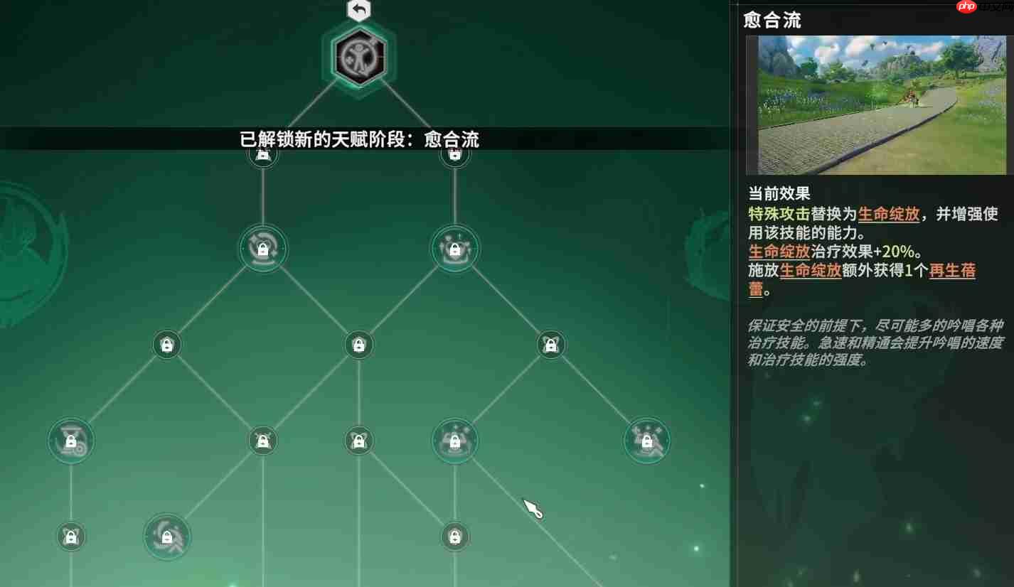 《星痕共鸣》森语者天赋加点攻略