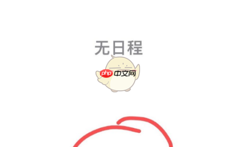 iphone16设置节假日日历方法