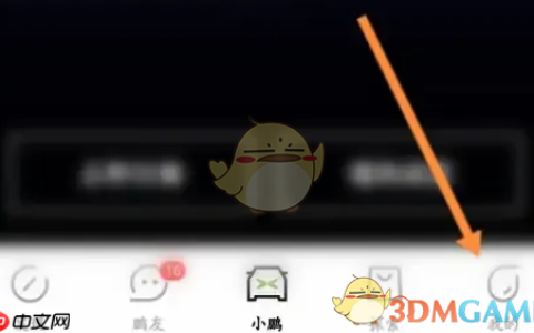《小鹏汽车》清除缓存方法